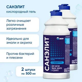 Санэлит кислородный гель