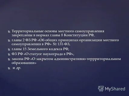 Нормы главы