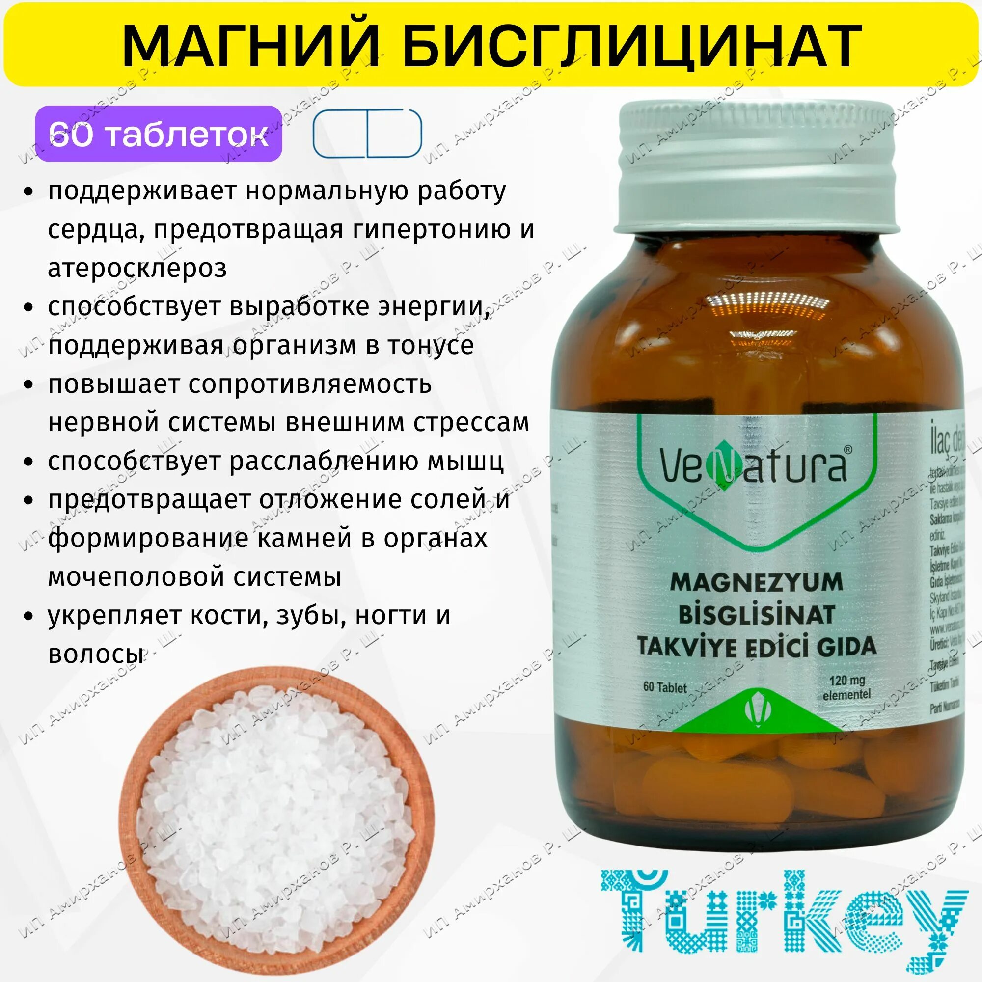 Кальций магний цинк д3 комплекс турция. Magnesium vitamin b6 турецкий. Магний турецкий в таблетках. Wellcare magnesium vitamin b6 турция. Витамины calcium vitamin d3 немецкий.