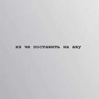 Зачем парни ставят на аву девушек