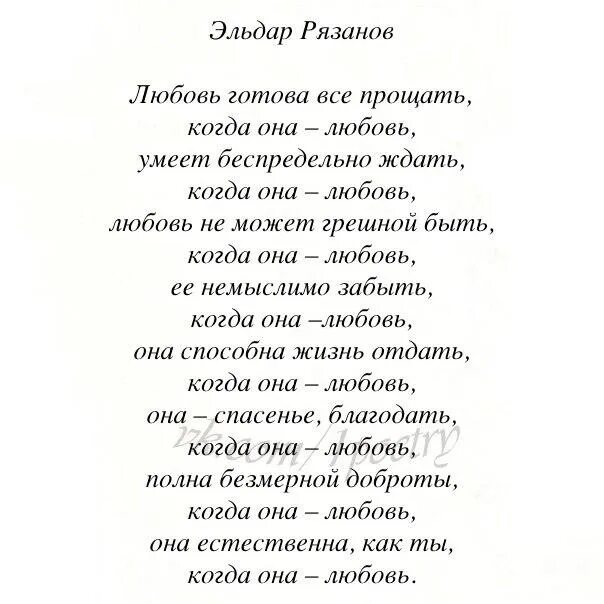 Стихи про жизнь женщины. Стихи Эльдара Рязанова о любви. Стихи Эльдара Рязанова о жизни.