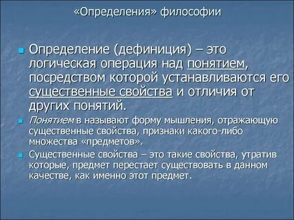 Определение философии простыми словами