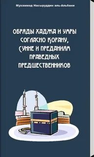 Умра книга