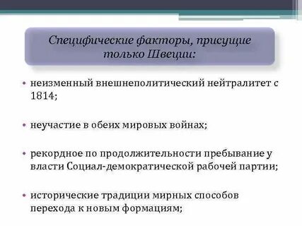 Специфика факторов
