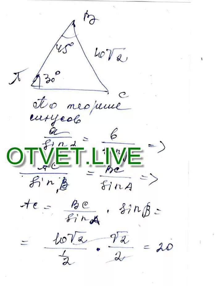 В треугольнике abc угол a равен 45. Угол АБС угол б 30 градусов. Угол равный 30 градусов. В треугольнике АБС угол а равен 45. Треугольник АВС АС корень из 2 угол а 45.