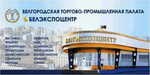 Белэкспоцентр выставки 2024 год