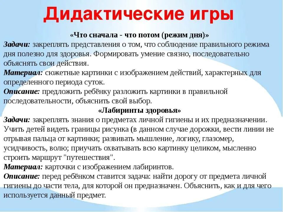 Содержание дидактический материалов