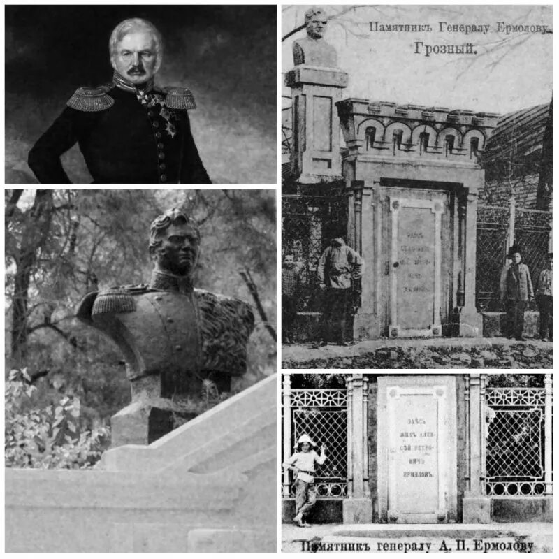 Звоните ермолову 2. Памятники генералу ермолову в чечне.