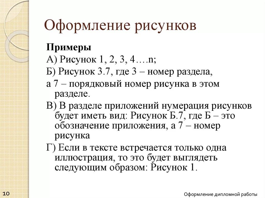 Оформление таблиц в дипломной работе пример. Страницы курсовой работы. Нумерация в дипломной работе. Оформление дипломной работы нумерация. Нумерация в курсовой.