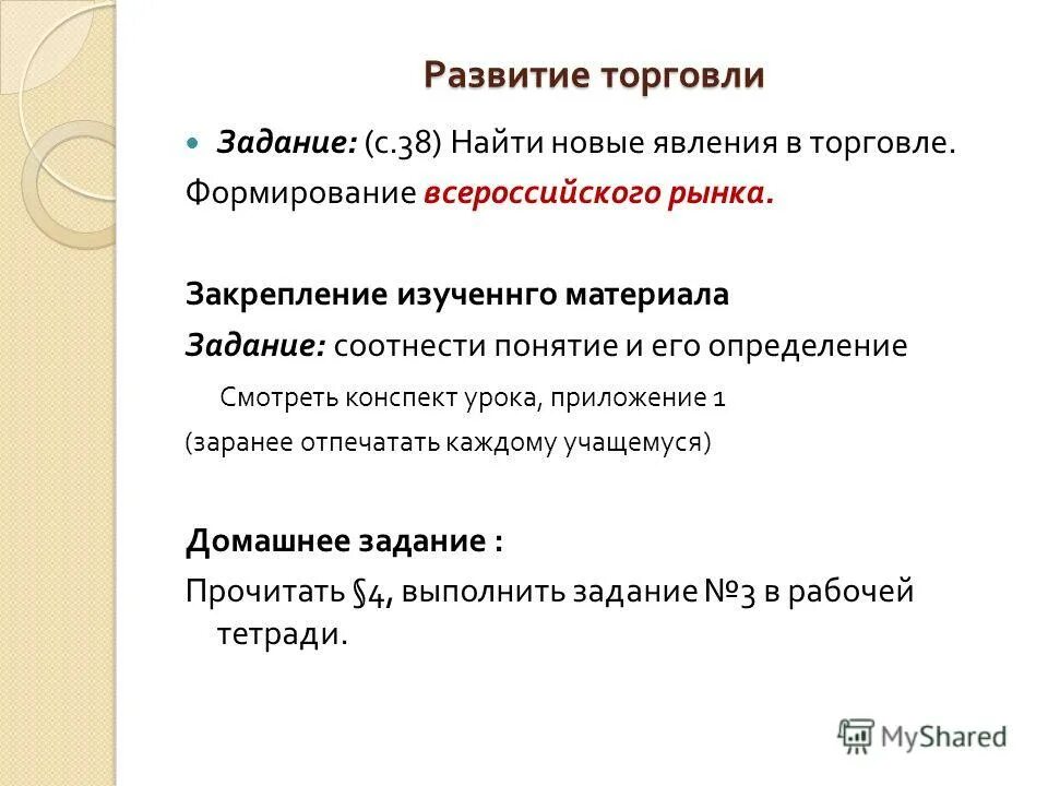 Определите какие новые явления в российской