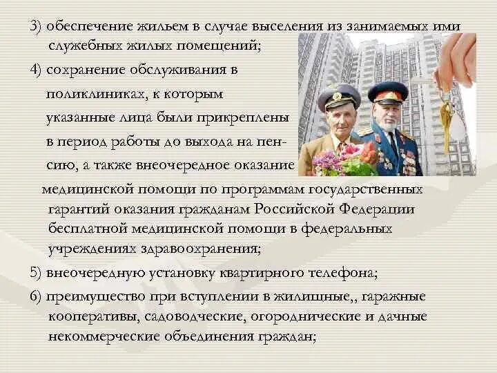 Федеральный закон о ветеранах. Федеральный закон 5 о ветеранах. Категории ветеранов ФЗ 5. Фз о ветеранах п1