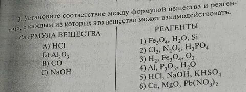 Co2 so2 реагент