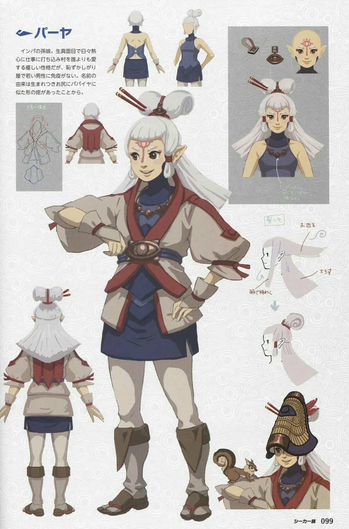 Paya zelda. Пайя зельда. the legend of zelda пайя. impa арт the legend of zelda. the legend of zelda breath of the wild пайя.