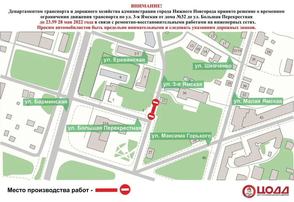 Движение в нижнем новгороде сегодня. Движение транспорта. департамент транспорта и дорожного хозяйства нижнего новгорода. нижний новгород 2025 улицы. схема движения транспорта в нижнем новгороде сегодня.