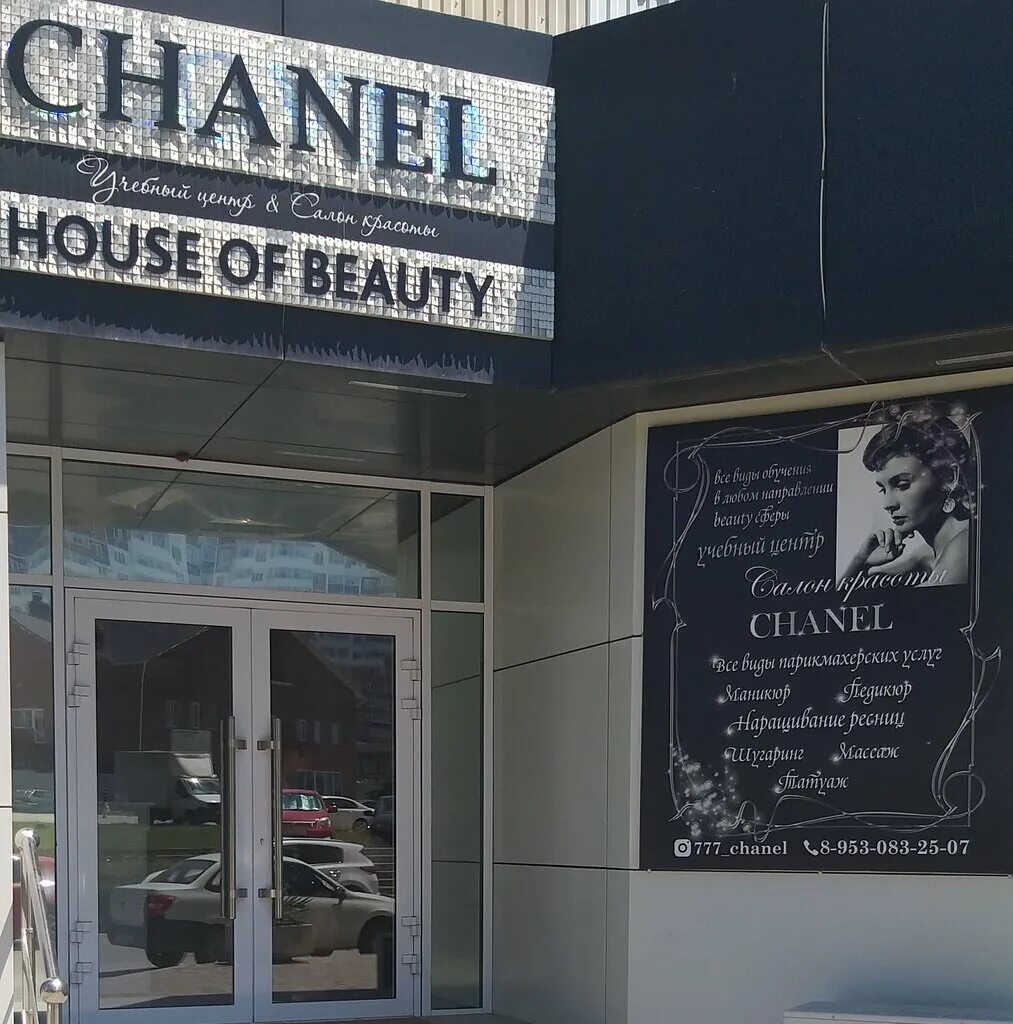 салоны новороссийск. салоны новороссийск. студия фреш новороссийск. салоны новороссийск. дзержинского 228 новороссийск студия шанель.