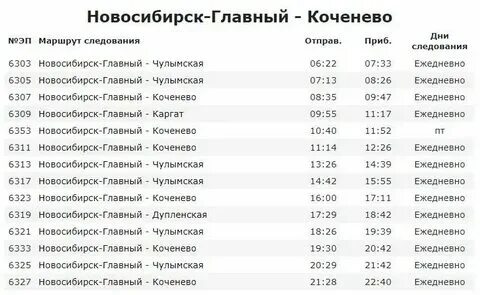С жд вокзала до аэропорта. Расписание электричек от жд вокзала до аэропорта. Ласточка электричка расписание. Расписание электричек казань-аэропорт-казань. Расписание поездов казань.