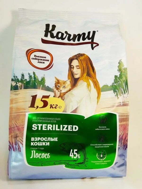 Карми отзывы для кошек. Сухой корм для кошек karmy Sterilized. Сухой корм для кошек karmy Sterilized 10кг. Корм для котят karmy 1.5 кг. Karmy корм для стерилизованных кошек 1.5кг Sterilized курица ветеринарн..