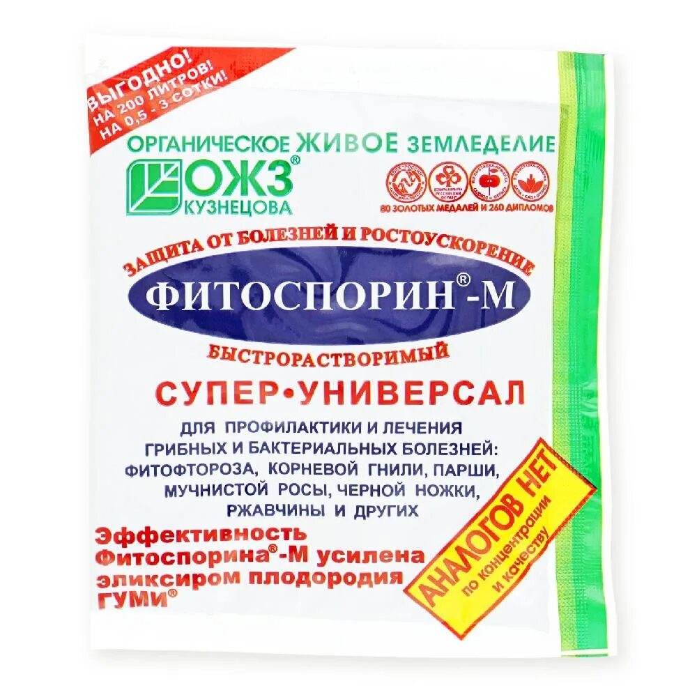 Сколько надо фитоспорина. Фитоспорин-м 100г супер-универсал паста. Фитоспорин-м паста (ОЖЗ) 200г. Фитоспорин паста 100 200 гр. Фитоспорин м супер универсал 100 гр.