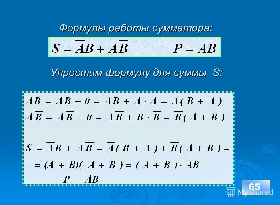Часы работы формула 2. Таблица для решения задач на производительность. 200 единиц это сколько. Математика 4 класс производительность формула производительности. Формула фекалий.