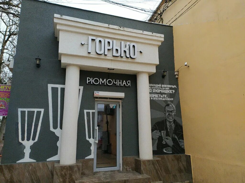 горького 35 симферополь. карта симферополя госсовет. горького симферополь на карте. улица горького симферополь. симферополь бар горько.