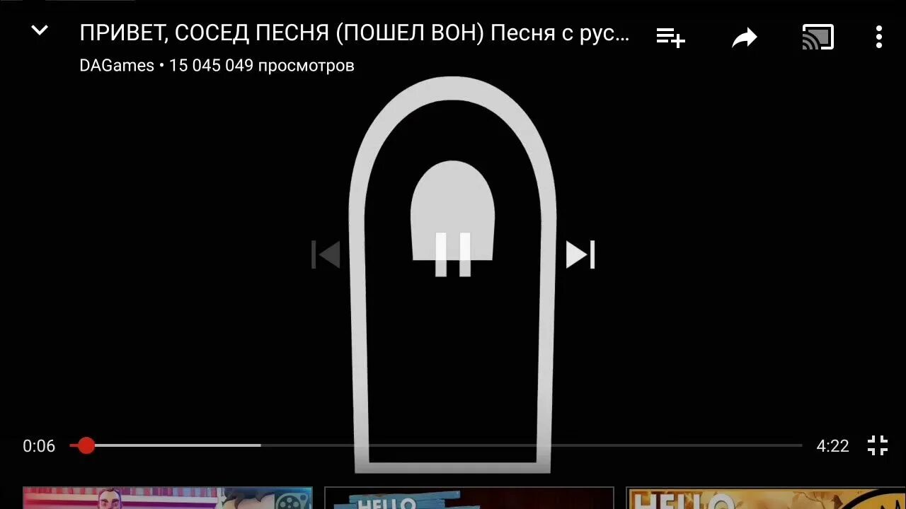 Песня привет красивый. Привет, сосед песня (пошел вон). Песня сосед. Песня привет сосед на русском. Песня мой сосед.