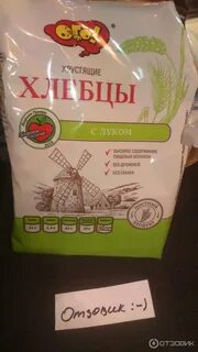 Хлебцы с луком