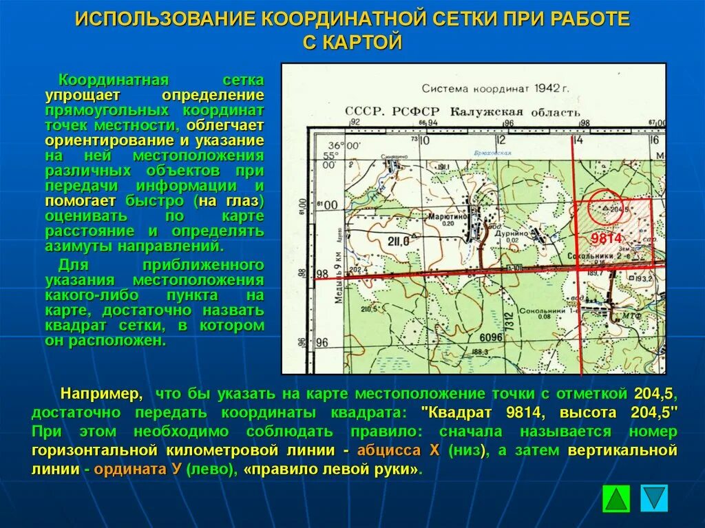 Линии сетки карты