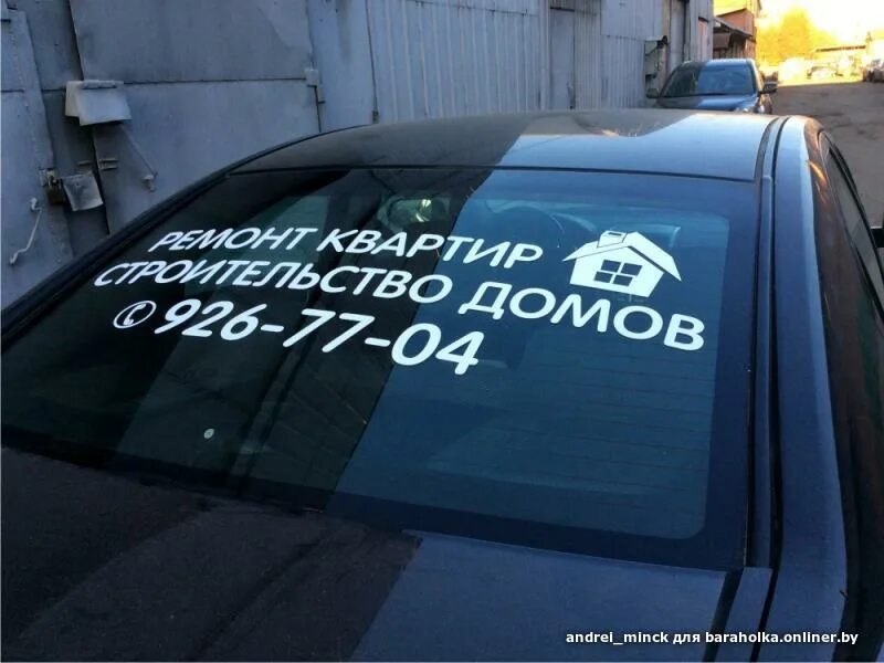 Буквы на заднем стекле