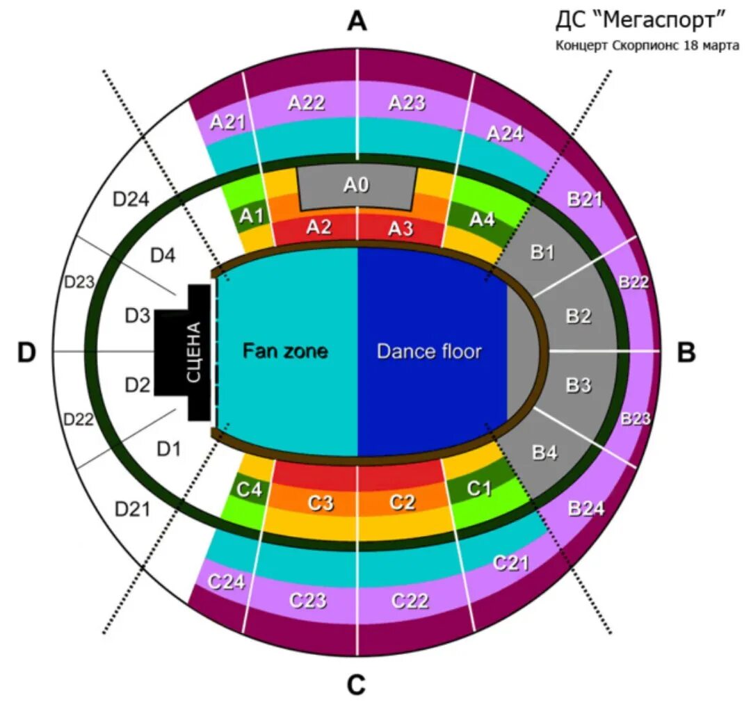 Места в хср. Мегаспорт Ходынский бульвар схема зала. Схема зала Мегаспорт с местами Москва. Арена Мегаспорт сектор с3. ДС Мегаспорт схема.