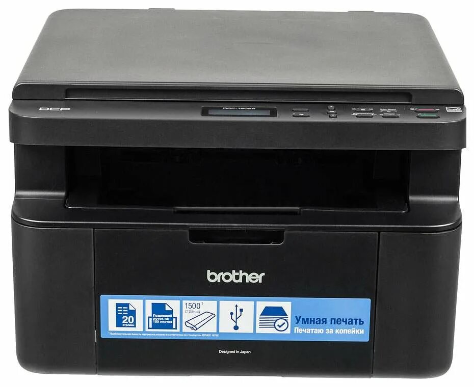 МФУ brother DCP-1602r. Принтер brother DCP 1602r. МФУ лазерный brother DCP-1602r, a4, лазерный, черный [dcp1602r1]. Принтер МФУ brother DCP-1602r. Принтер brother 1602r