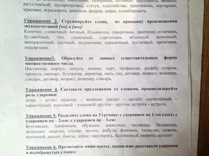 Кирка ударение