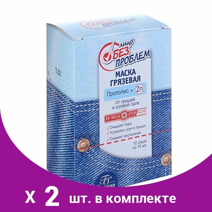 Маска без проблем. Флоресан от прыщей. грязевая маска. средство от прыщей с прополисом. лицо без проблем маска грязевая с прополисом отзывы.