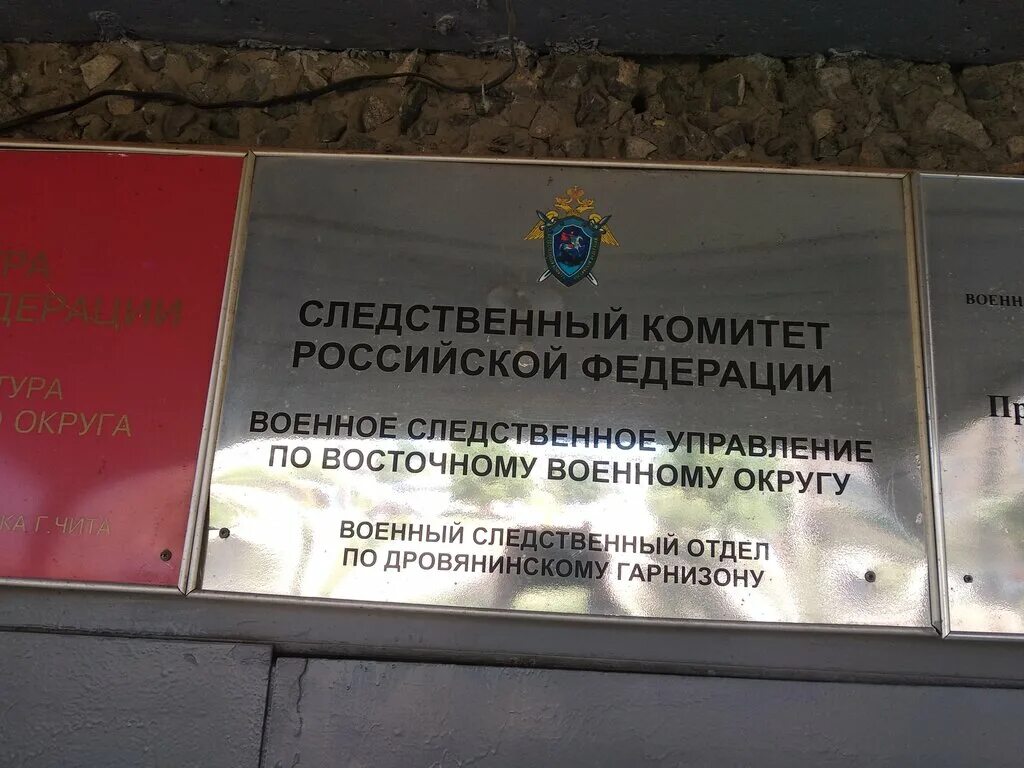 Военно следственный комитет. 384 военно следственный. Военно-следственный отдел по нижегородскому гарнизону. Военно следственный отдел. Форма военного следственного комитета.