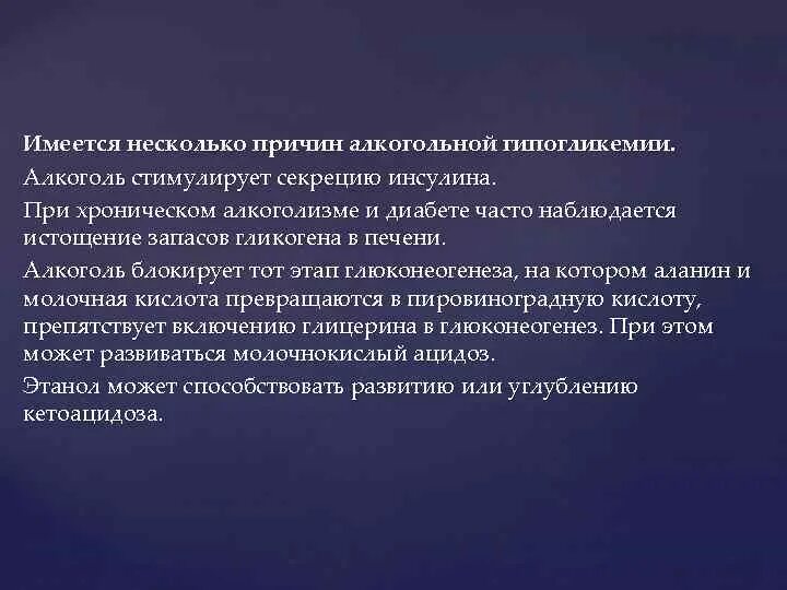 Можно ли пить воду при сахарном диабете. Алкоголь для диабетиков 2 типа. Алкоголь при диабете 2 типа.