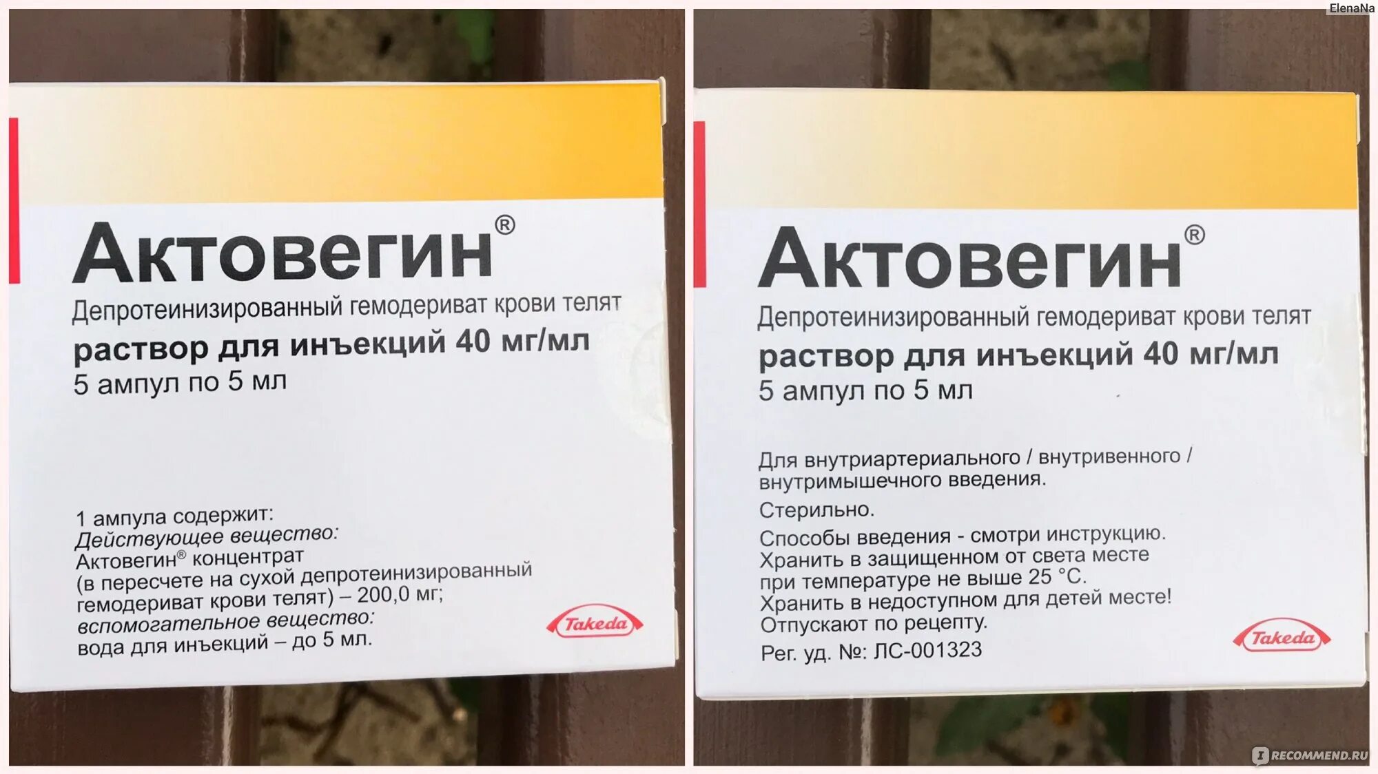 Как часто можно актовегин. Актовегин 0.5 мл. Актовегин уколы. Актовегин Введение внутривенно. Актовегин ампулы внутривенно.