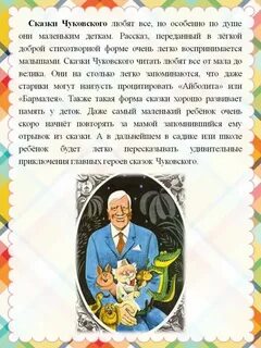 Чуковский 2024 год юбилей