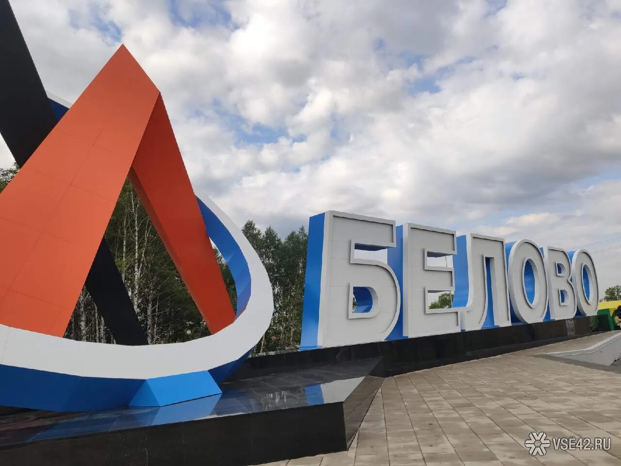 О г белово. Город белово кемеровская область. Стела на въезде в белово. О г белово. Белово кузбасс.