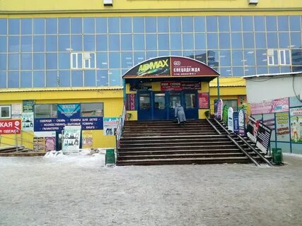 Саранск где магазин