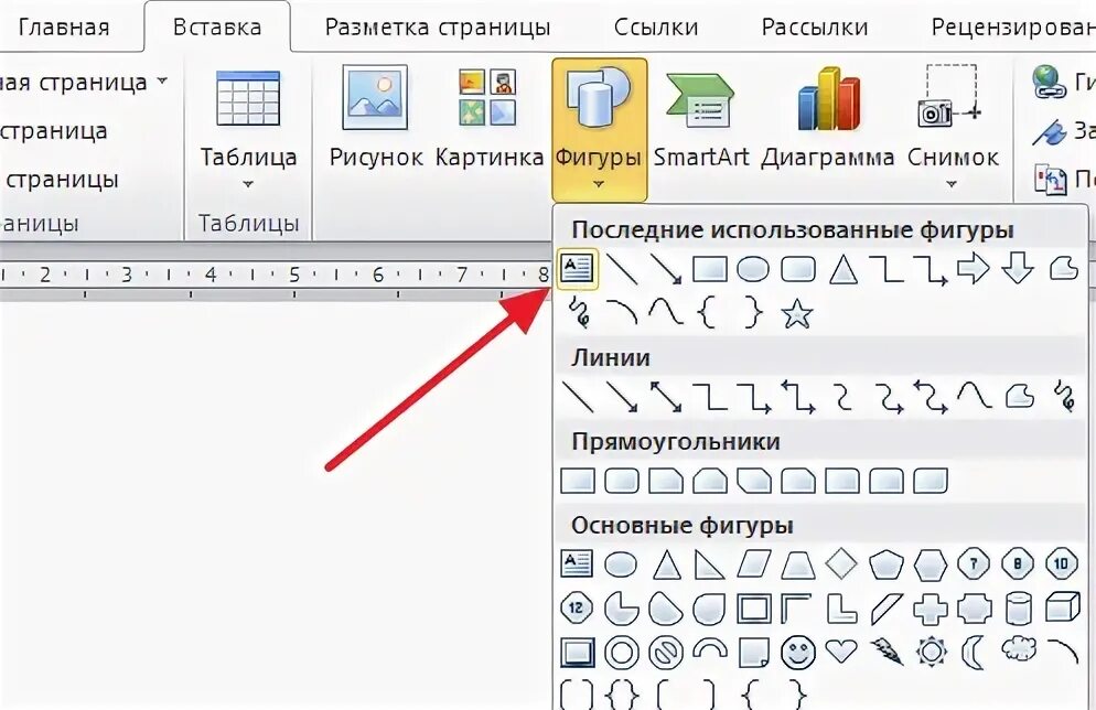 Как сделать круглый текст в ворде. Как вставить в ворд надпись полукругом. надпись полукругом в ворде. как в ворде сделать надпись полукругом. как в ворде сделать текст полукругом.