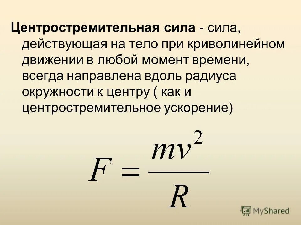Масса физика 7 класс. Виды силы упругости. Суправит energy 550мг №20 шип. Сила ц. Закон всемирного тяготения рисунок.