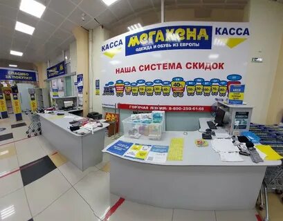 Дисконт гагарина