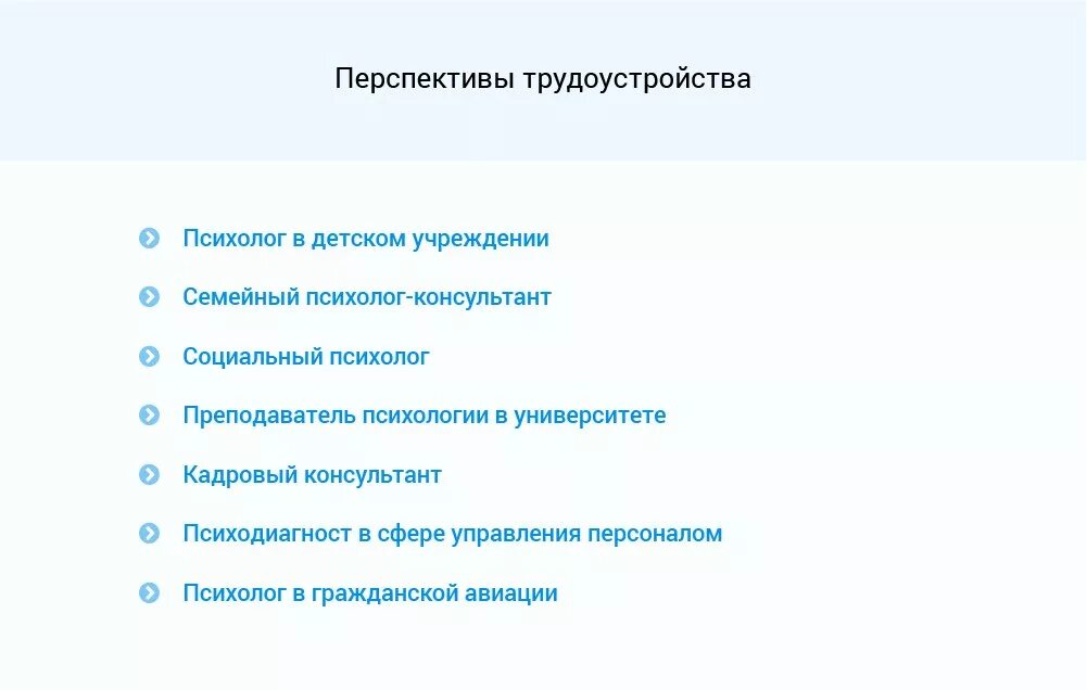 Перспективы психолога. Перспективы профессии психолога. Перспективы роста психолога. Актуальность профессии психолог. Психологи в17 ру