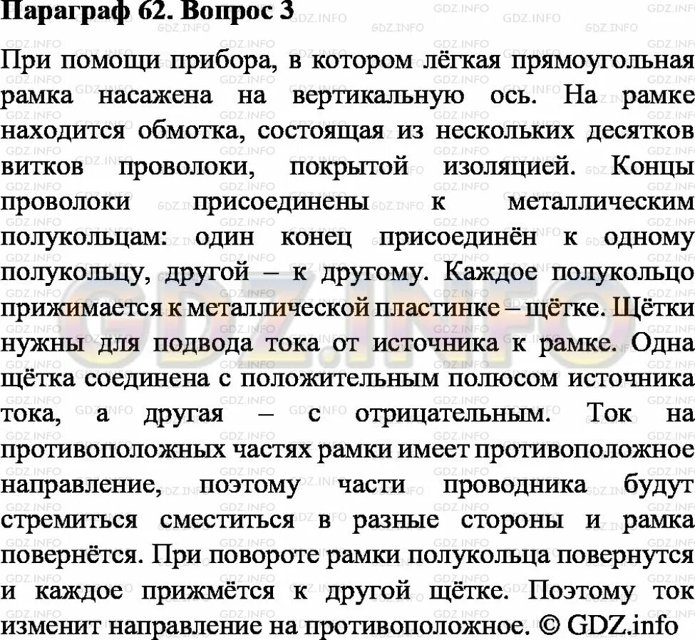 Краткое содержание параграфа 25. Краткое содержание параграфа 25