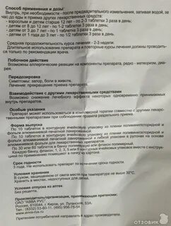 Как принимать лактофильтрум взрослым таблетки