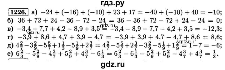 Математика 6 класс стр 61 4.337. Математика 6 класс 1226. Математика 6 класс Виленкин 2 часть номер 1226. Математика 6 класс страница 212 номер 1226.