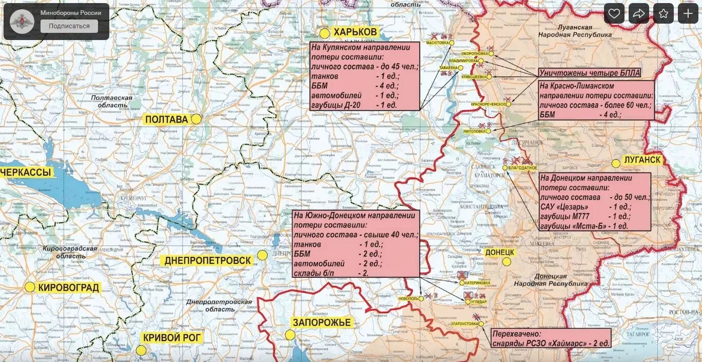 Карта Украины боевые действия сейчас на сегодня. Карта боевых действий на Украине на январь 2023 года. Карта боевых действий на Украине на сегодня 31 01 2023 года. Карта военных действий на Украине.