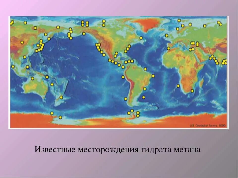 Месторождения метана. Месторождения газовых гидратов. Карта залежей гидратов метана. Карта газогидратов. Газовые гидраты в России.