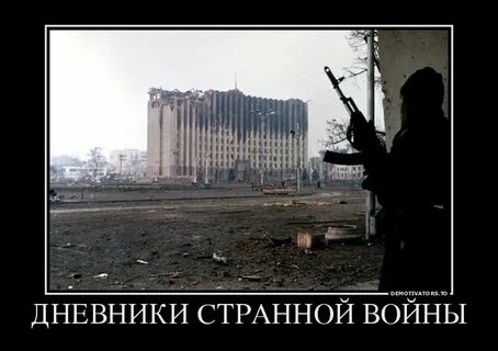 Песня про грозный текст