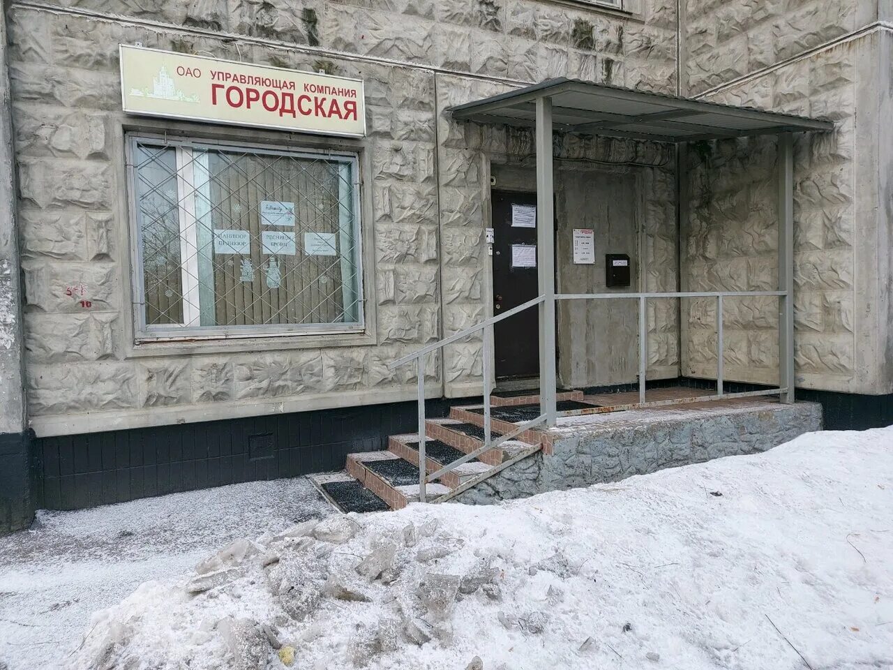 Уфалей информбюро. Управляющая компания город. Электростальская коммунальная компания. Ук городская отзывы. Курганская городская управляющая компания.