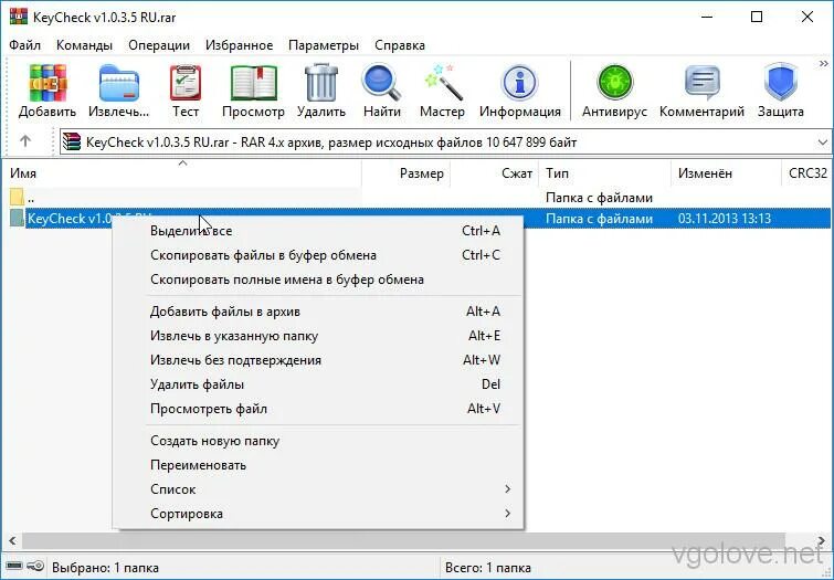 WINRAR 6.20. Рар файл. Rar файл. Файл рар на ПК.